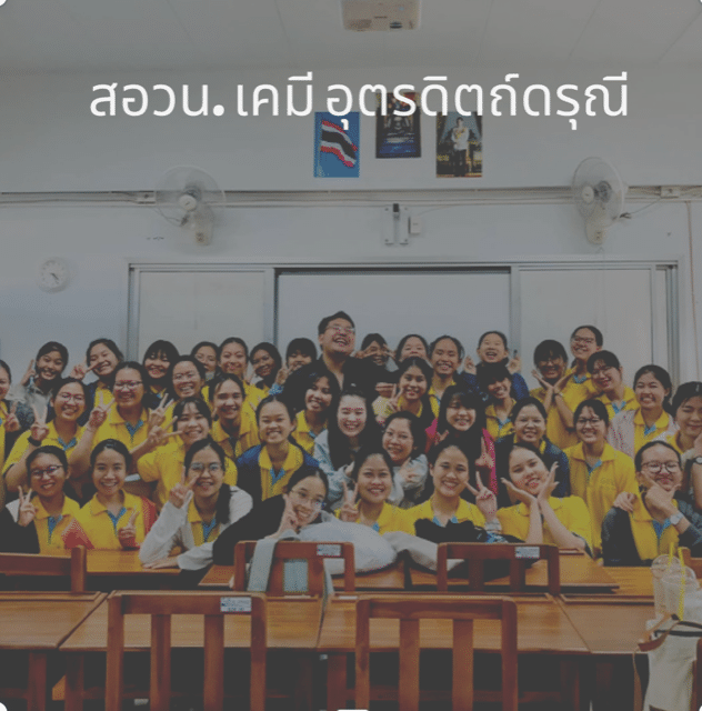 ป้องกัน: Uttaradit Daruni POSN kru pepo