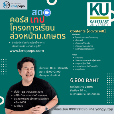 คอร์ส สอวนค่าย2 8