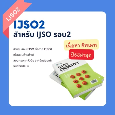 ijso 2