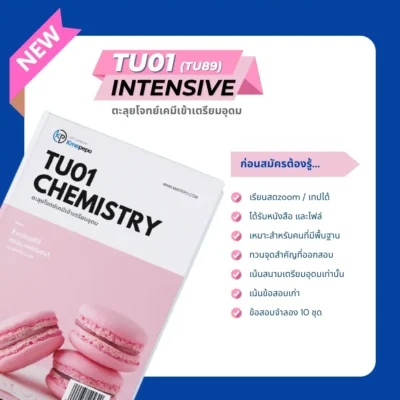 tu01