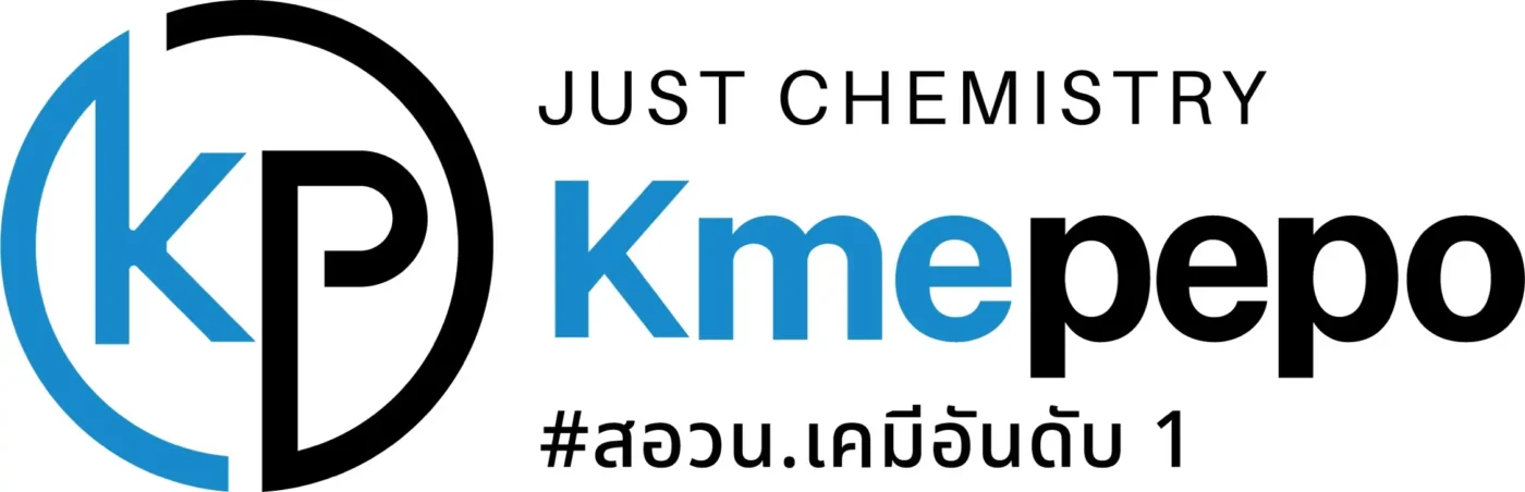 Kmepepo | เคมีพี่ปีโป้