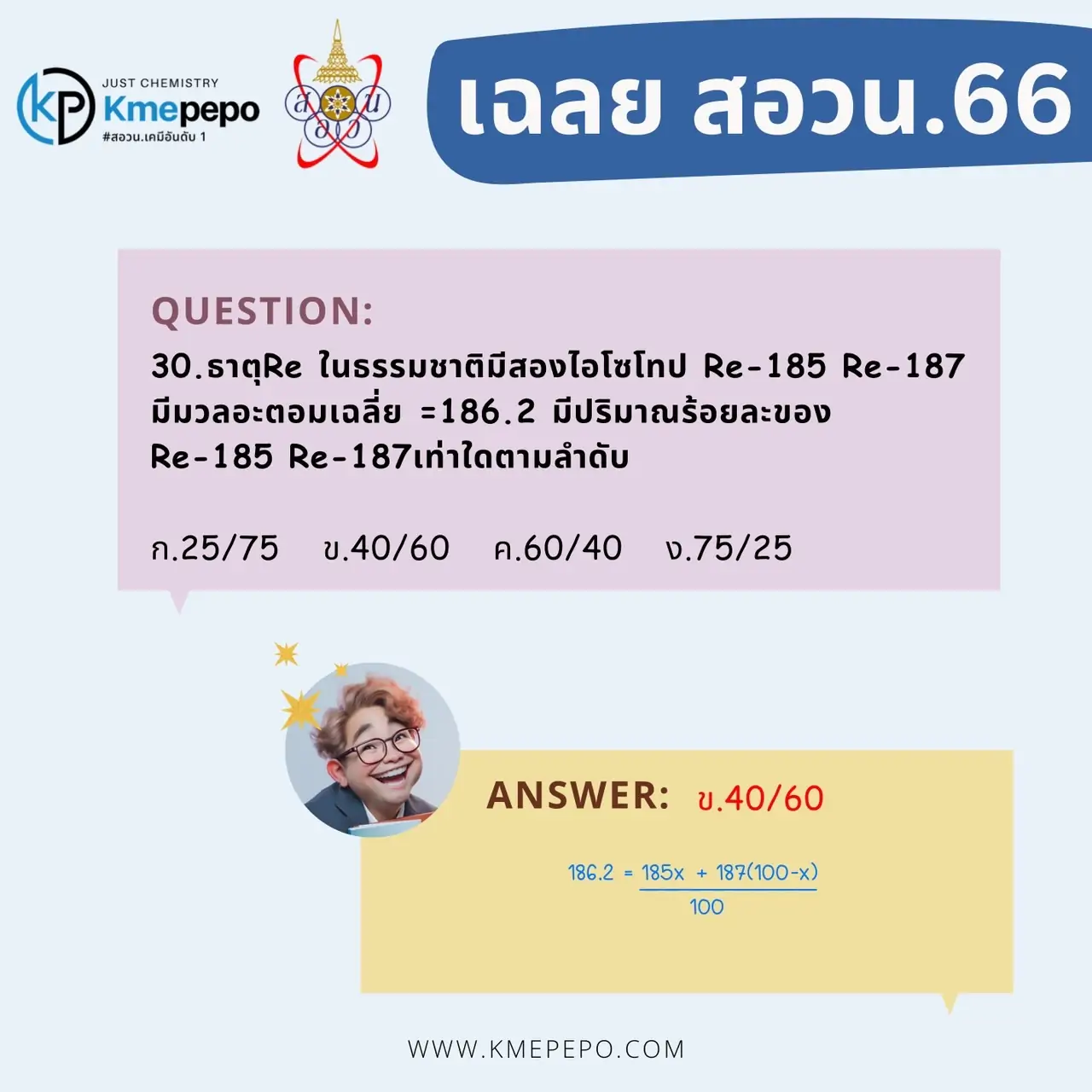 kmepepo exam answer 5