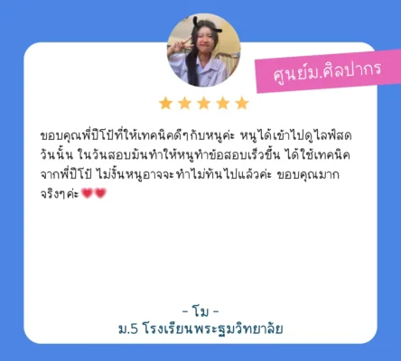 นักเรียนสอบติด สอวน 2567