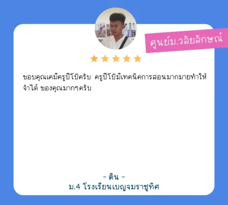 นักเรียนสอบติด สอวน 2567