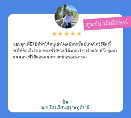 นักเรียนสอบติด สอวน 2567