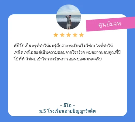 นักเรียนสอบติด สอวน 2567