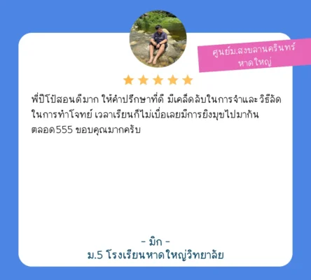 นักเรียนสอบติด สอวน 2567