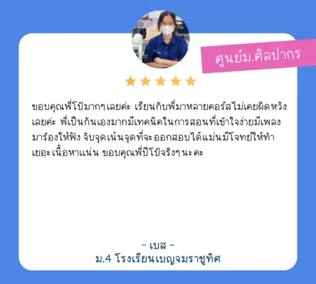 นักเรียนสอบติด สอวน 2567