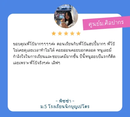 นักเรียนสอบติด สอวน 2567