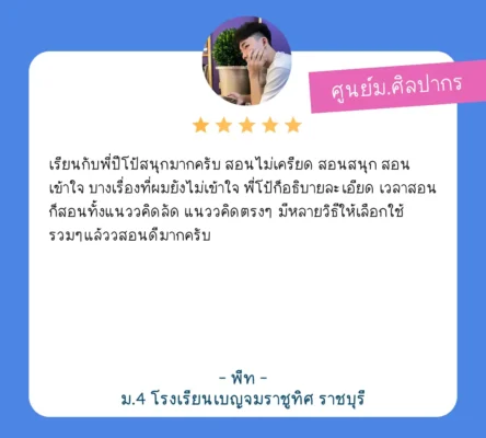 นักเรียนสอบติด สอวน 2567