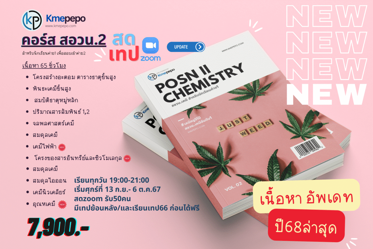 ตารางเรียน 2