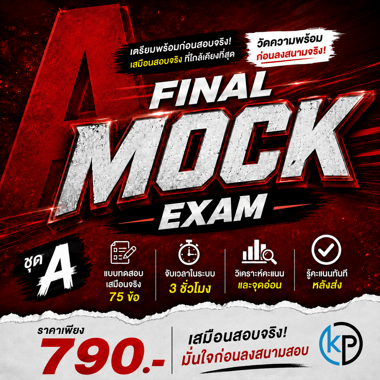 MOCK01A-69