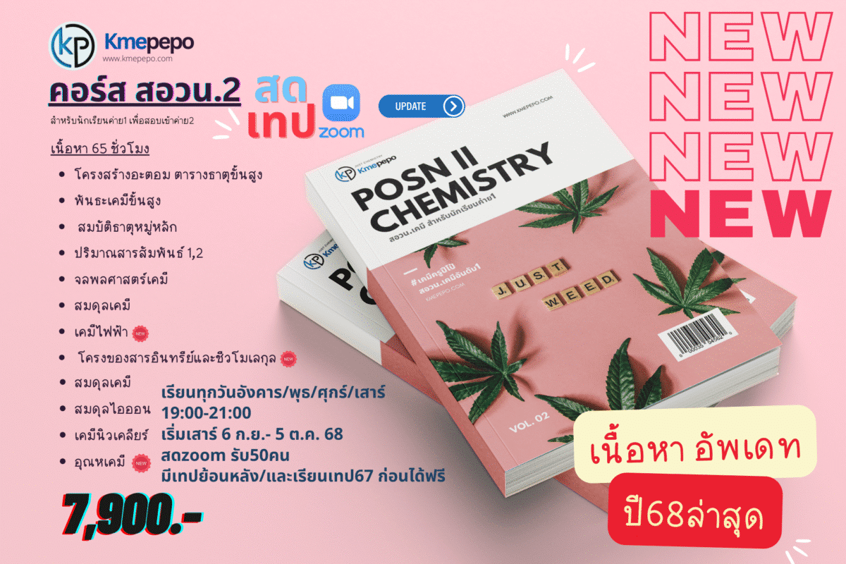 ตารางเรียน 3