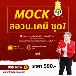 MOCK01-68