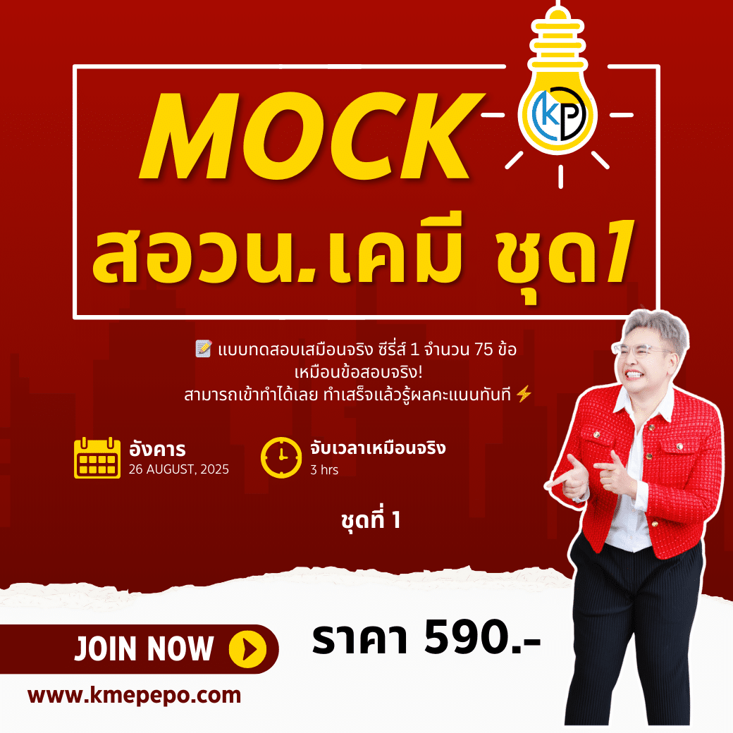 MOCK01-68