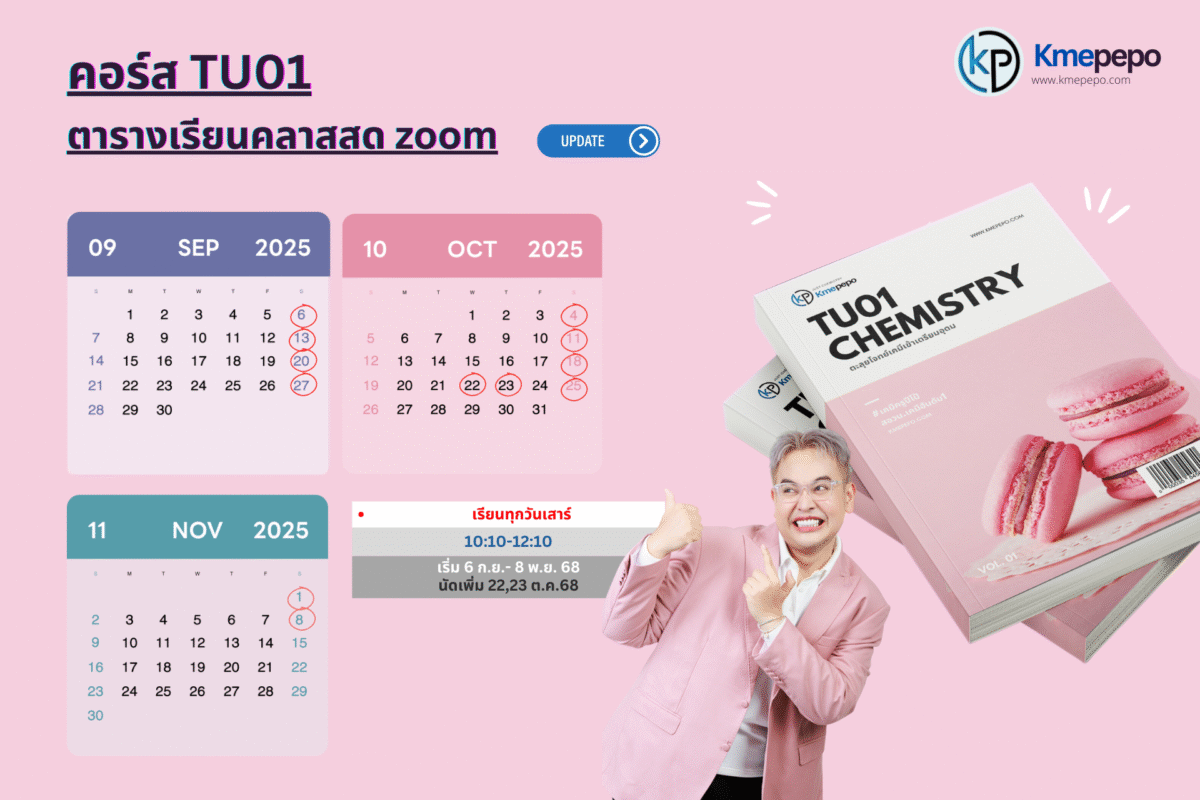 ตารางเรียน 5