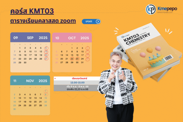 ตารางเรียน 6