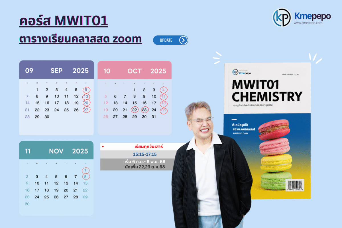 ตารางเรียน 7