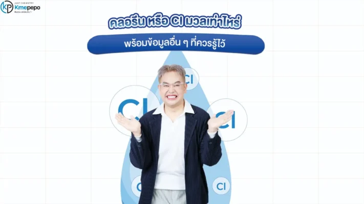 ข้อสอบ สอวน. ดาราศาสตร์ ออกสอบเนื้อหาอะไรบ้าง มาดูกันได้เลย