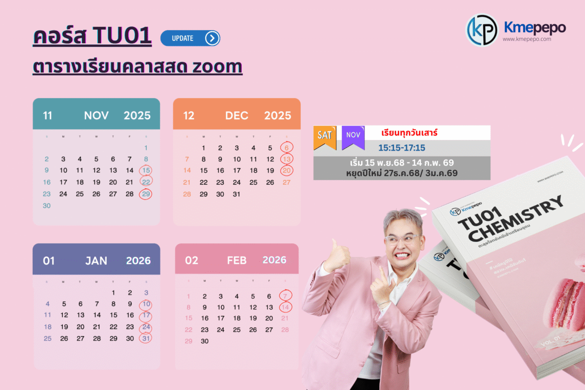 ตารางเรียน 11