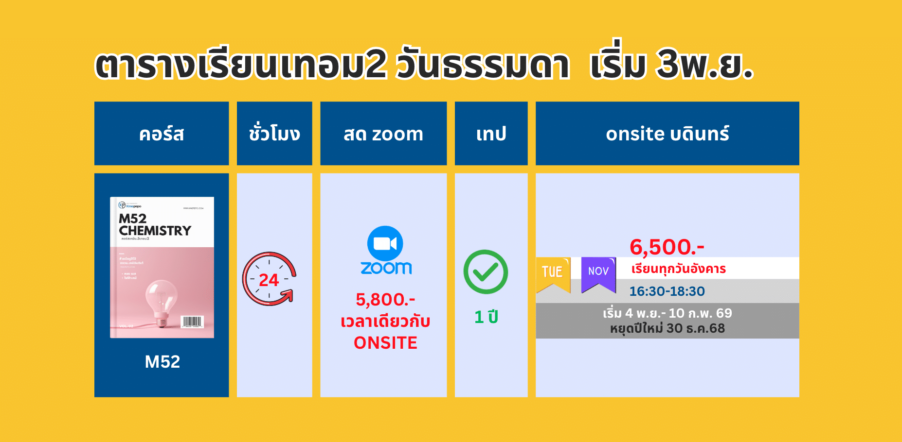 ภาพถ่ายหน้าจอ 2568 11 18 เวลา 03.05.10