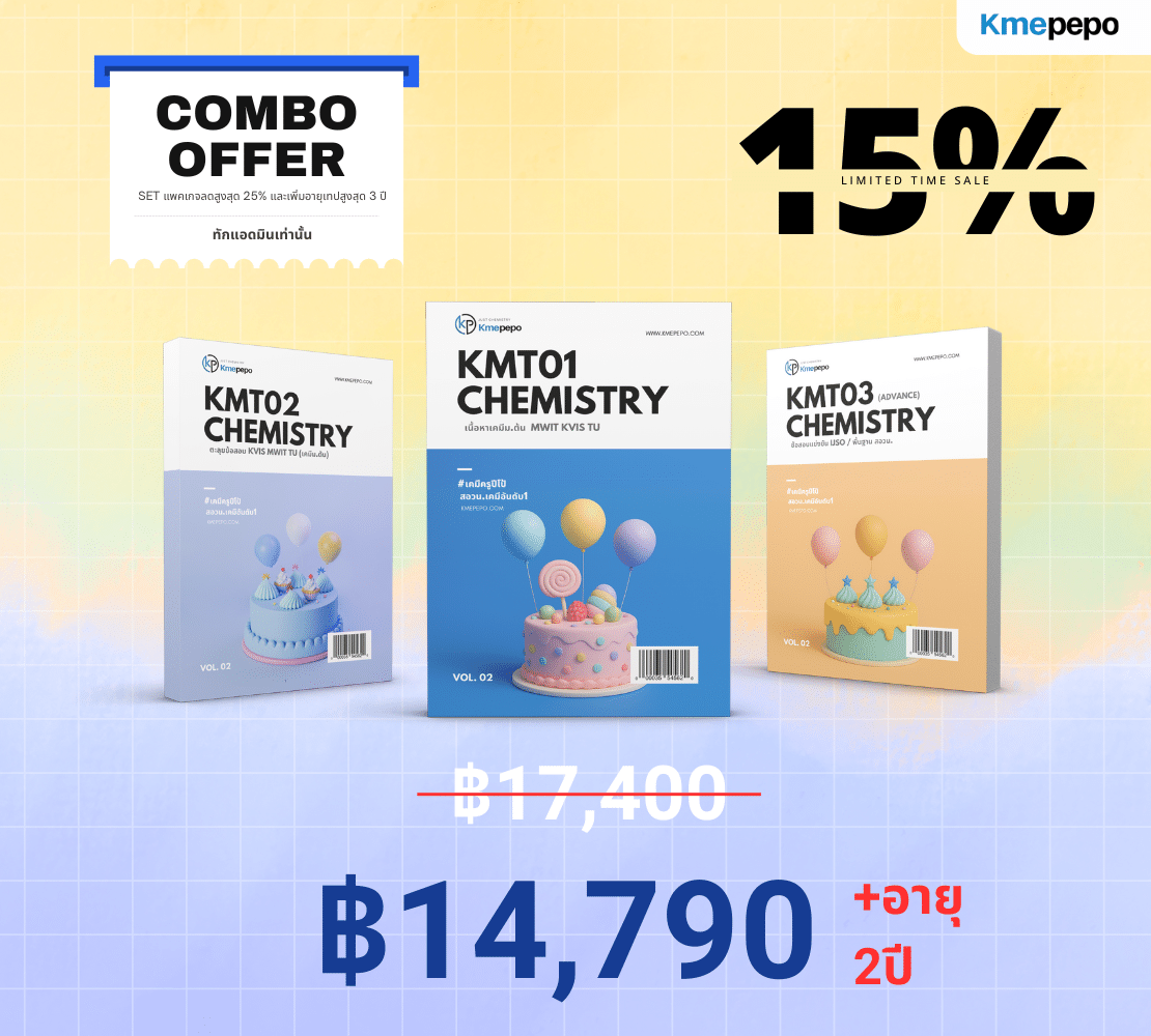 combo KMT01-03