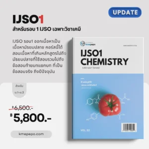kmepepo cover ijso01