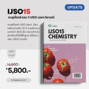 kmepepo cover ijso15