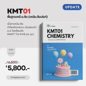 kmepepo cover kmt01