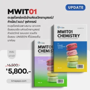 kmepepo cover mwit01