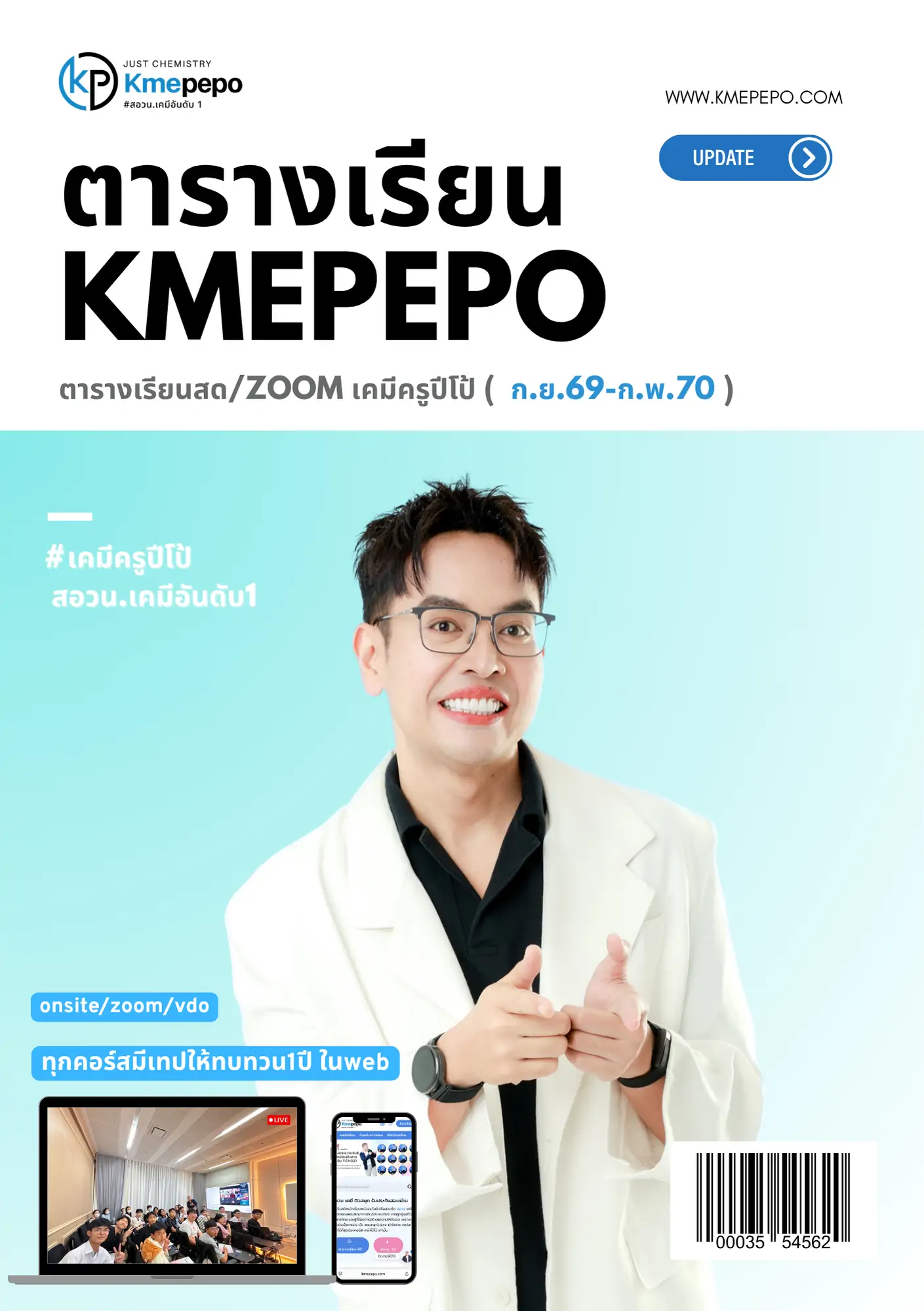kmepepo-zoom-live-classroom-mar69-feb70