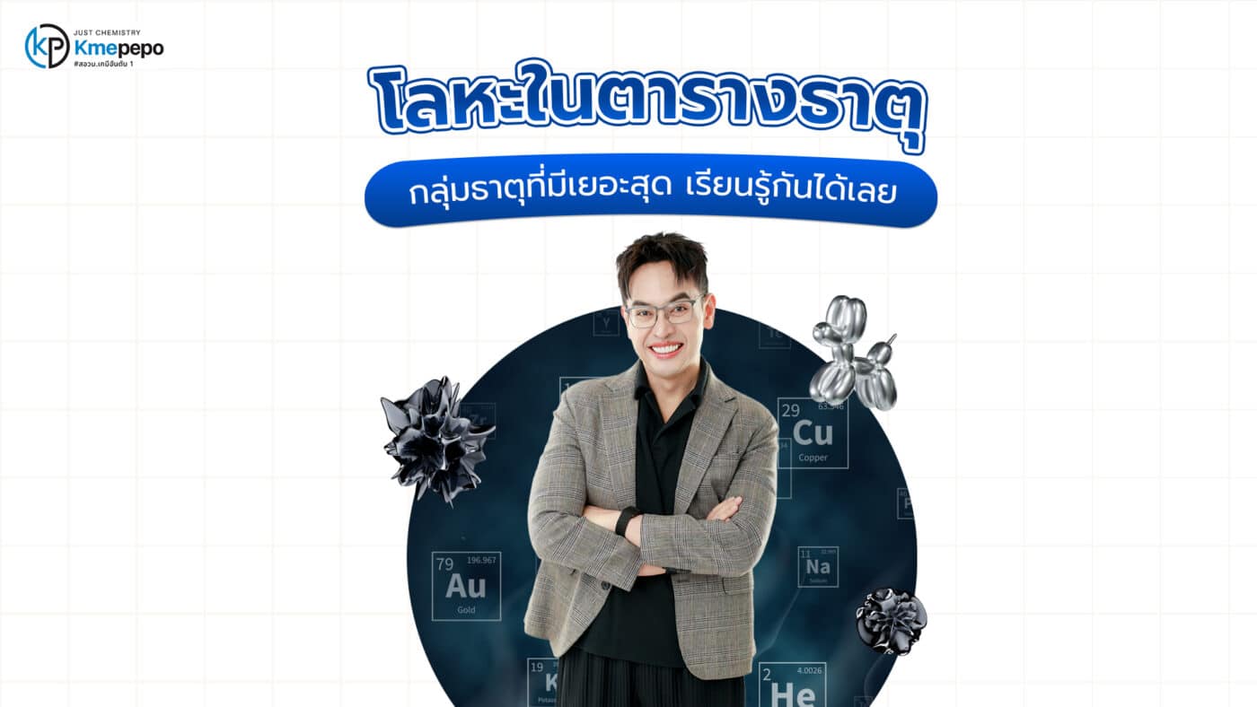 โลหะในตารางธาตุ