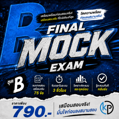 MOCK02B-69