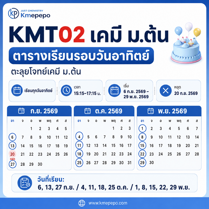 ChatGPT Image Sep 3 2026 02 45 41 PM 1