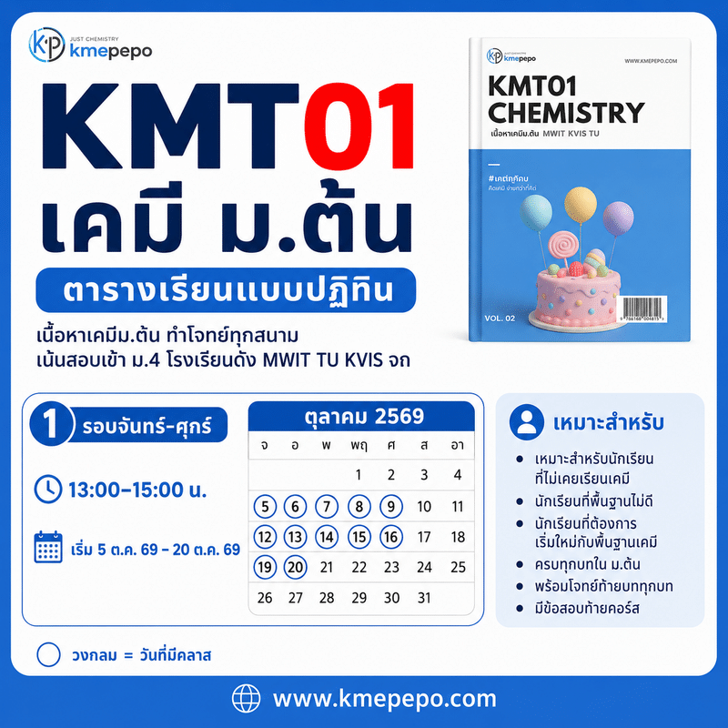 ตุลา 01 2