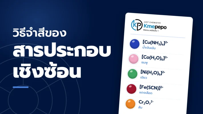 complex compound colors cover