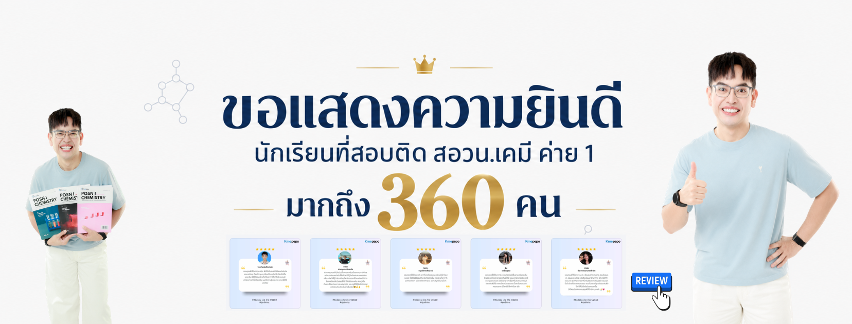 slide บนเวป 4